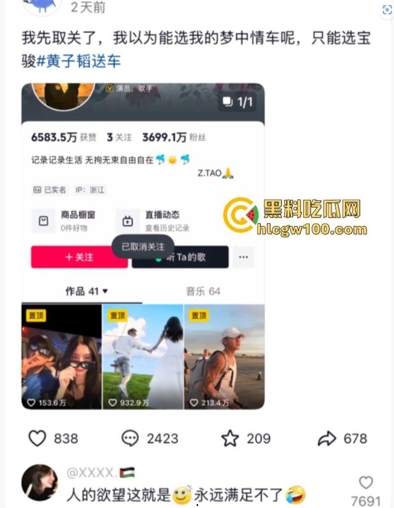 吹大了！黄子韬送车造假狂掉粉 百万豪车缩水变宝骏 还只能开5年-12