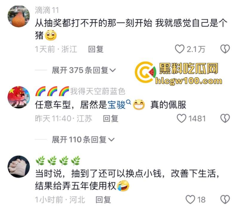 吹大了！黄子韬送车造假狂掉粉 百万豪车缩水变宝骏 还只能开5年-14