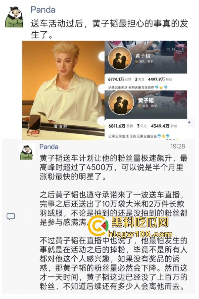 吹大了！黄子韬送车造假狂掉粉 百万豪车缩水变宝骏 还只能开5年-15