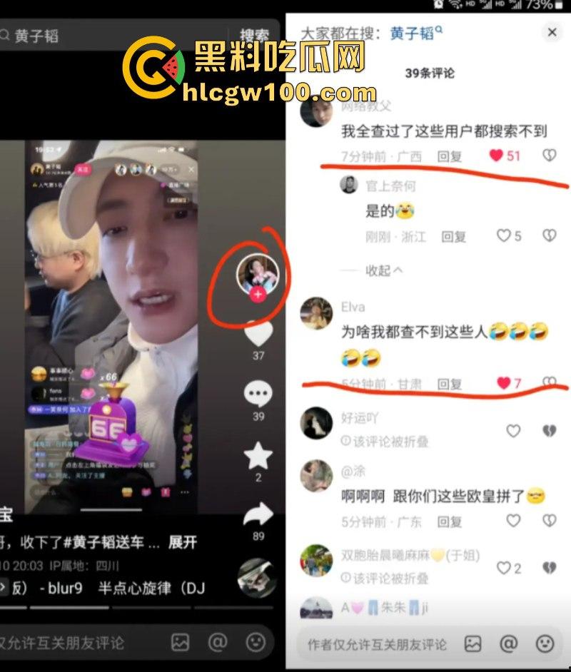 吹大了！黄子韬送车造假狂掉粉 百万豪车缩水变宝骏 还只能开5年-16