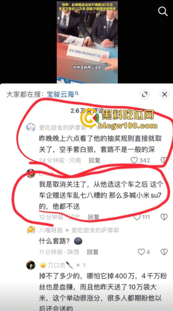 吹大了！黄子韬送车造假狂掉粉 百万豪车缩水变宝骏 还只能开5年-17