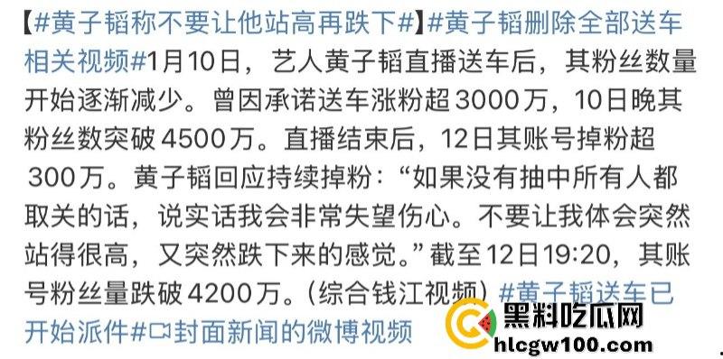 吹大了！黄子韬送车造假狂掉粉 百万豪车缩水变宝骏 还只能开5年-18