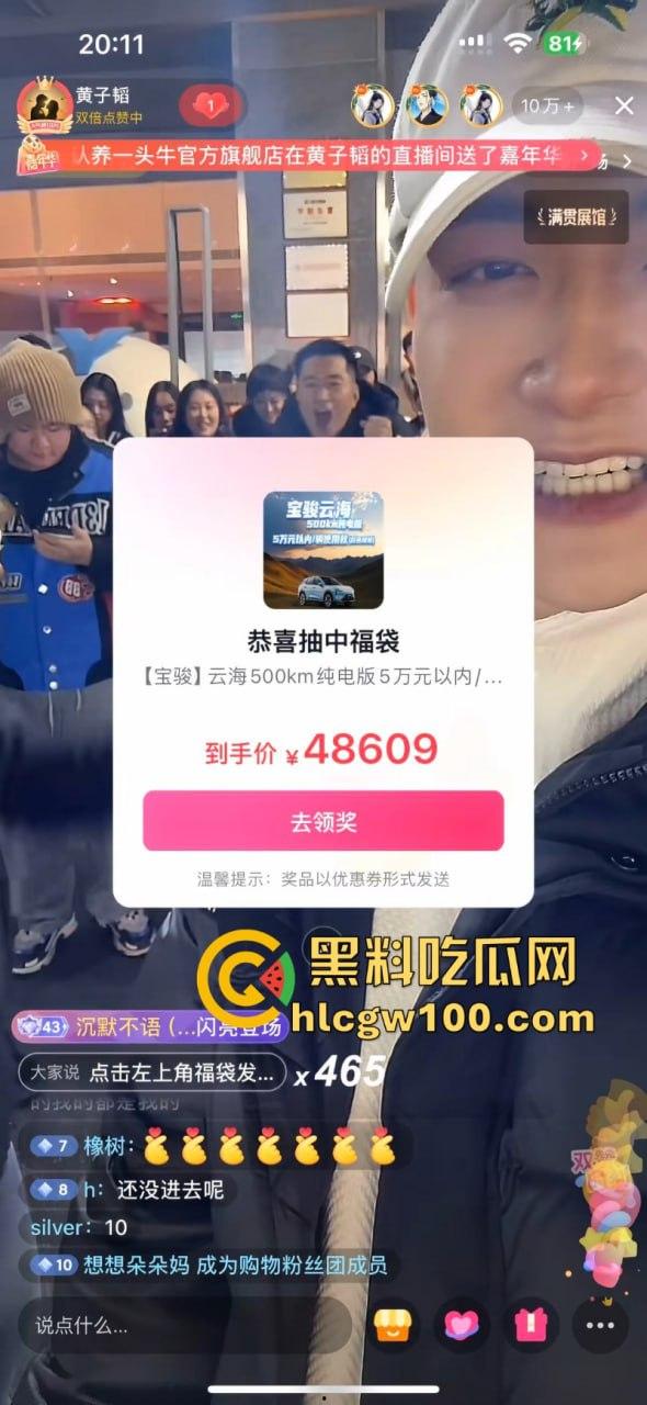 吹大了！黄子韬送车造假狂掉粉 百万豪车缩水变宝骏 还只能开5年-19