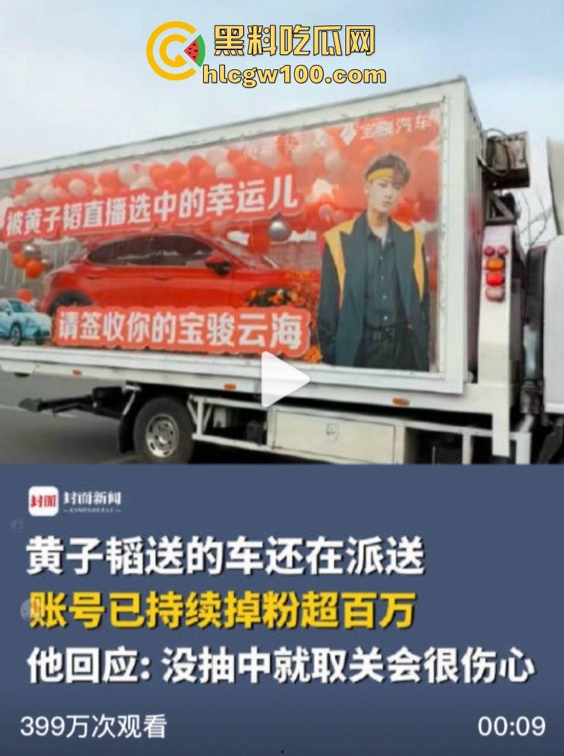 吹大了！黄子韬送车造假狂掉粉 百万豪车缩水变宝骏 还只能开5年-22