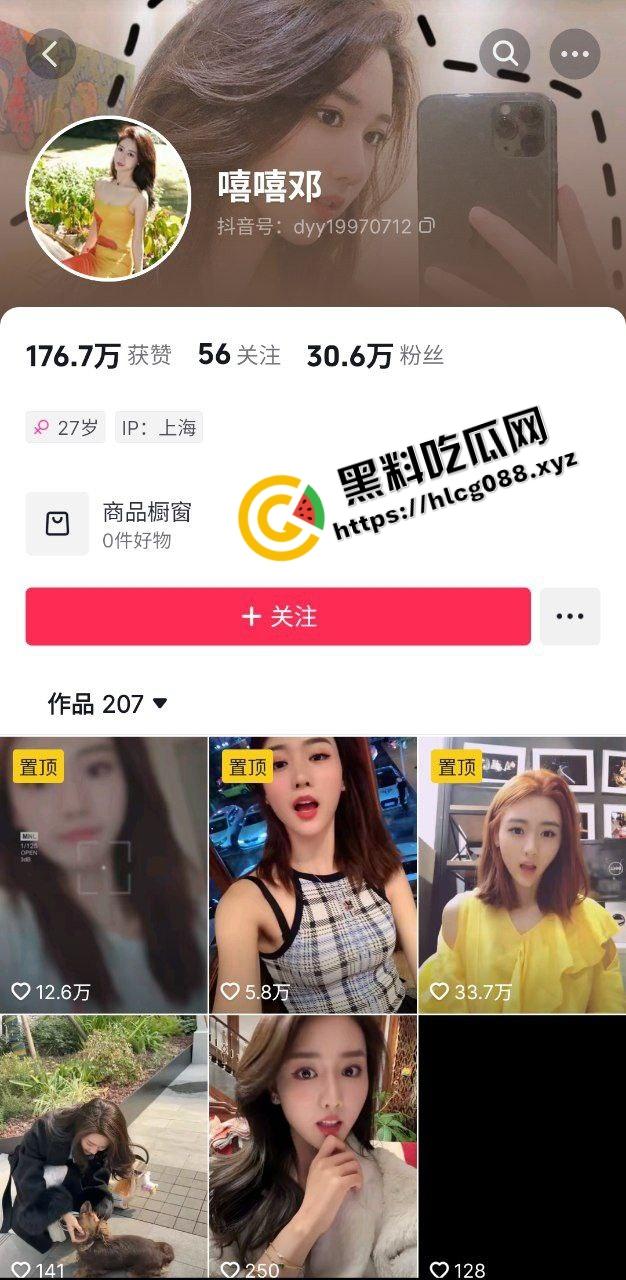 抖音御姐型少妇骚鸡【嘻嘻邓】都结婚带娃了还不忘老本行，30万粉丝背后竟是鸡婆榨精机器！-1