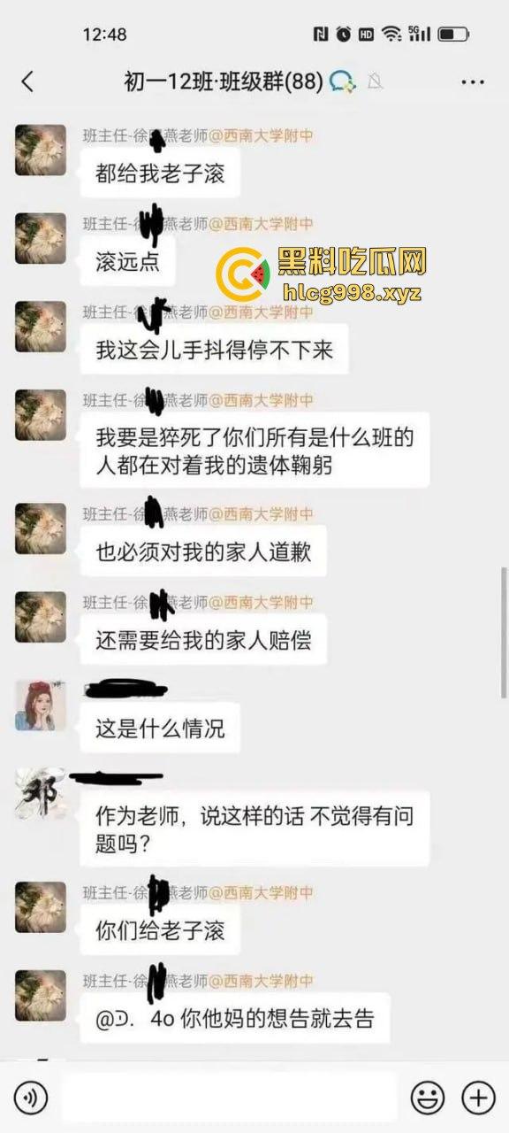 重庆女老师班级群内失控发飙！家长投诉引爆网络，背后竟是遭家长殴打的真相？-3