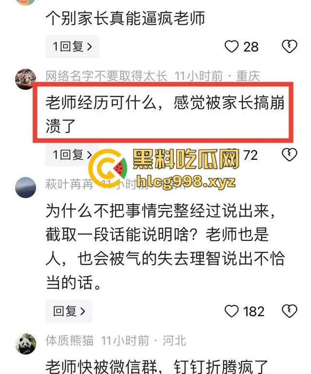 重庆女老师班级群内失控发飙！家长投诉引爆网络，背后竟是遭家长殴打的真相？-7