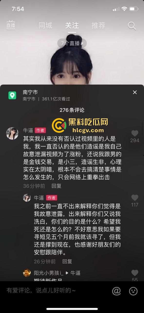 抖音60w粉丝网红『牛b』小三上位大翻车！八块腹肌男友性爱视频流出，恋爱脑遭遇渣男终成笑柄！-6