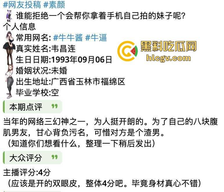 抖音60w粉丝网红『牛b』小三上位大翻车！八块腹肌男友性爱视频流出，恋爱脑遭遇渣男终成笑柄！-8