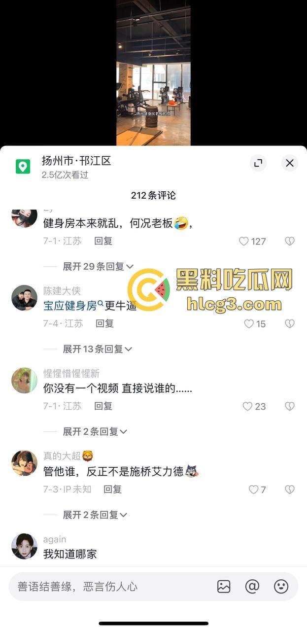 家庭破碎！扬州健身房老板趁老婆坐月子与女会员偷情-1