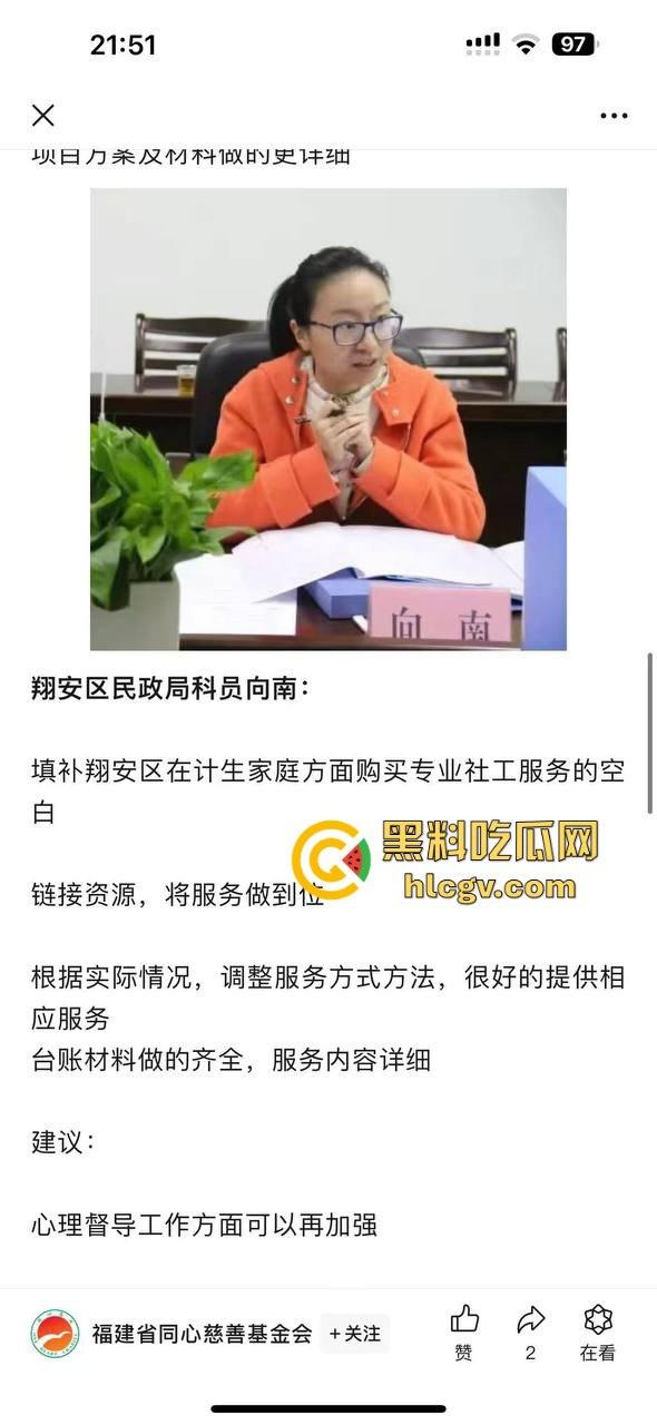 厦门正科级干部『钟劭臻』婚内出轨11年，脚踏四条船！税务局小四『叶曼娜』曝出猛料，时间管理大师终于翻车！-23