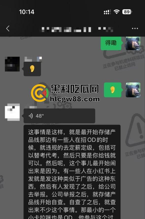 华为招聘丑闻大爆炸，考试答案明码标价，作弊贿赂产业链曝光，CEO雷霆出手数百人遭清洗！-4