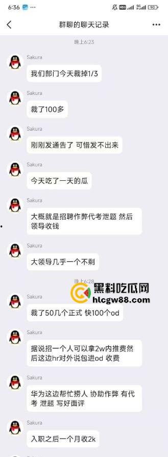 华为招聘丑闻大爆炸，考试答案明码标价，作弊贿赂产业链曝光，CEO雷霆出手数百人遭清洗！-7