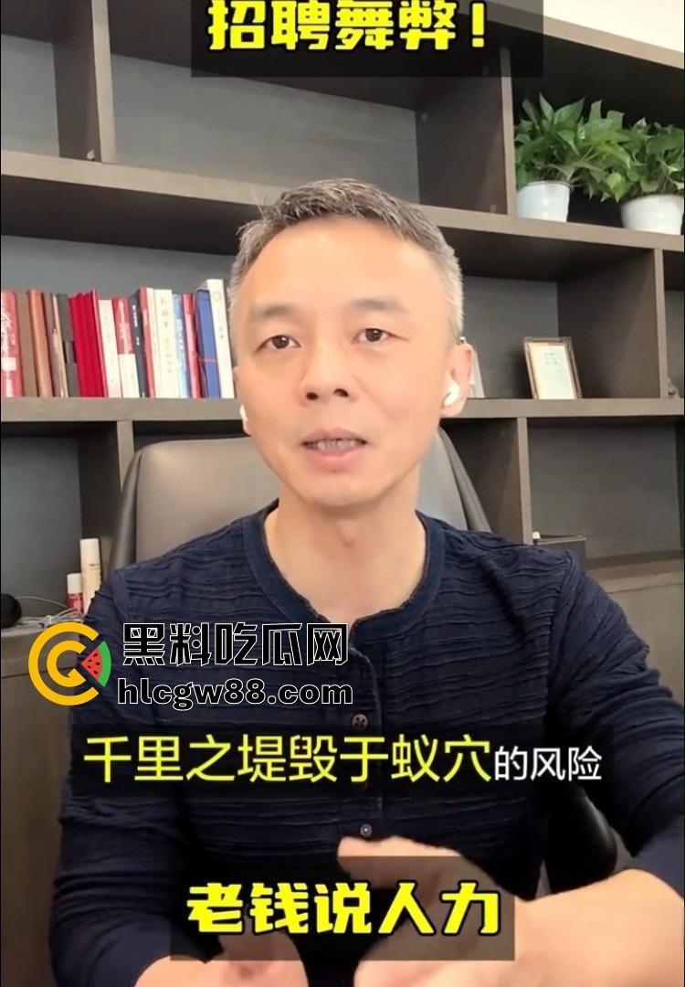 华为招聘丑闻大爆炸，考试答案明码标价，作弊贿赂产业链曝光，CEO雷霆出手数百人遭清洗！-14