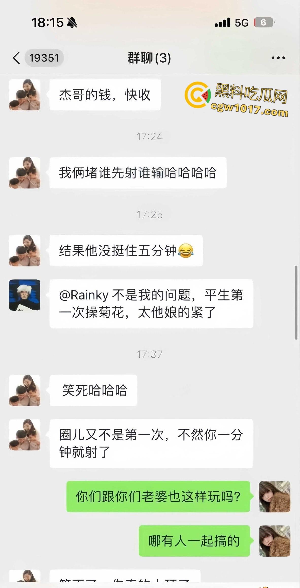 极品闷骚女被灌醉酒后释放天性，被带到酒店3p肆意玩弄，事后曝光大量聊天记录，表面埋怨实则乐在其中 ！-4