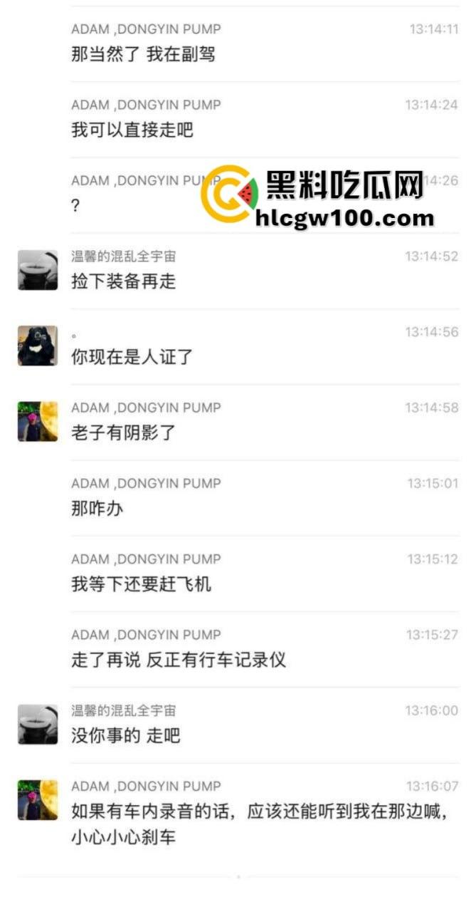 装逼撞死人！小米su7销售带客户试驾新车 红灯弹射起步 撞飞骑车路人 生死不明-3