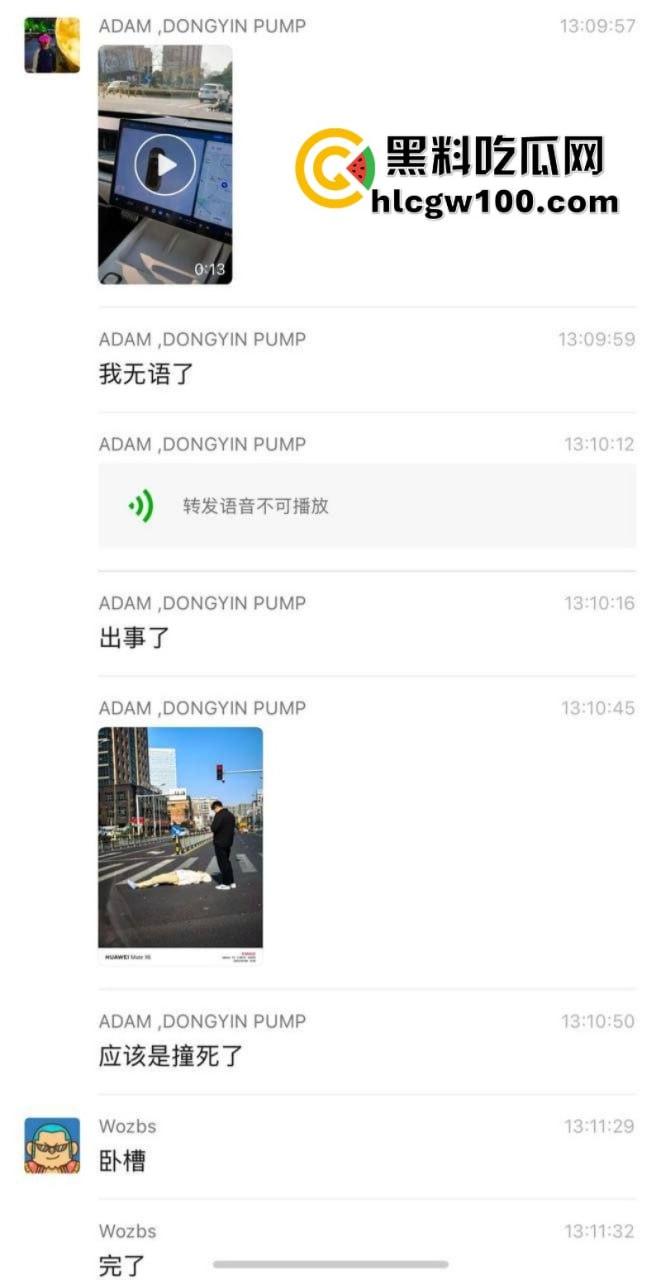 装逼撞死人！小米su7销售带客户试驾新车 红灯弹射起步 撞飞骑车路人 生死不明-4