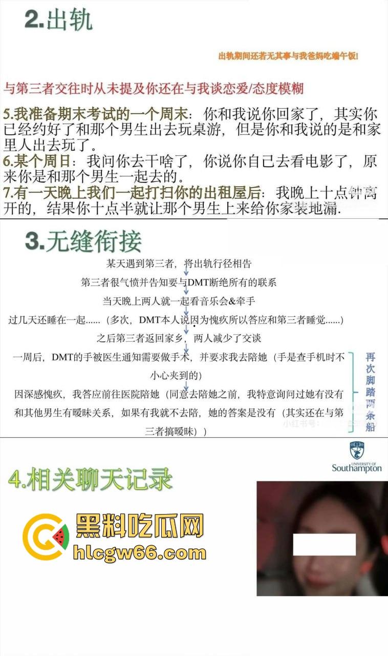 英国南安普顿大学商学院研究生【邓梦婷】绿茶婊实锤！背着男友勾搭男闺蜜到处鬼混，母女双贱联手刷新下限！-1