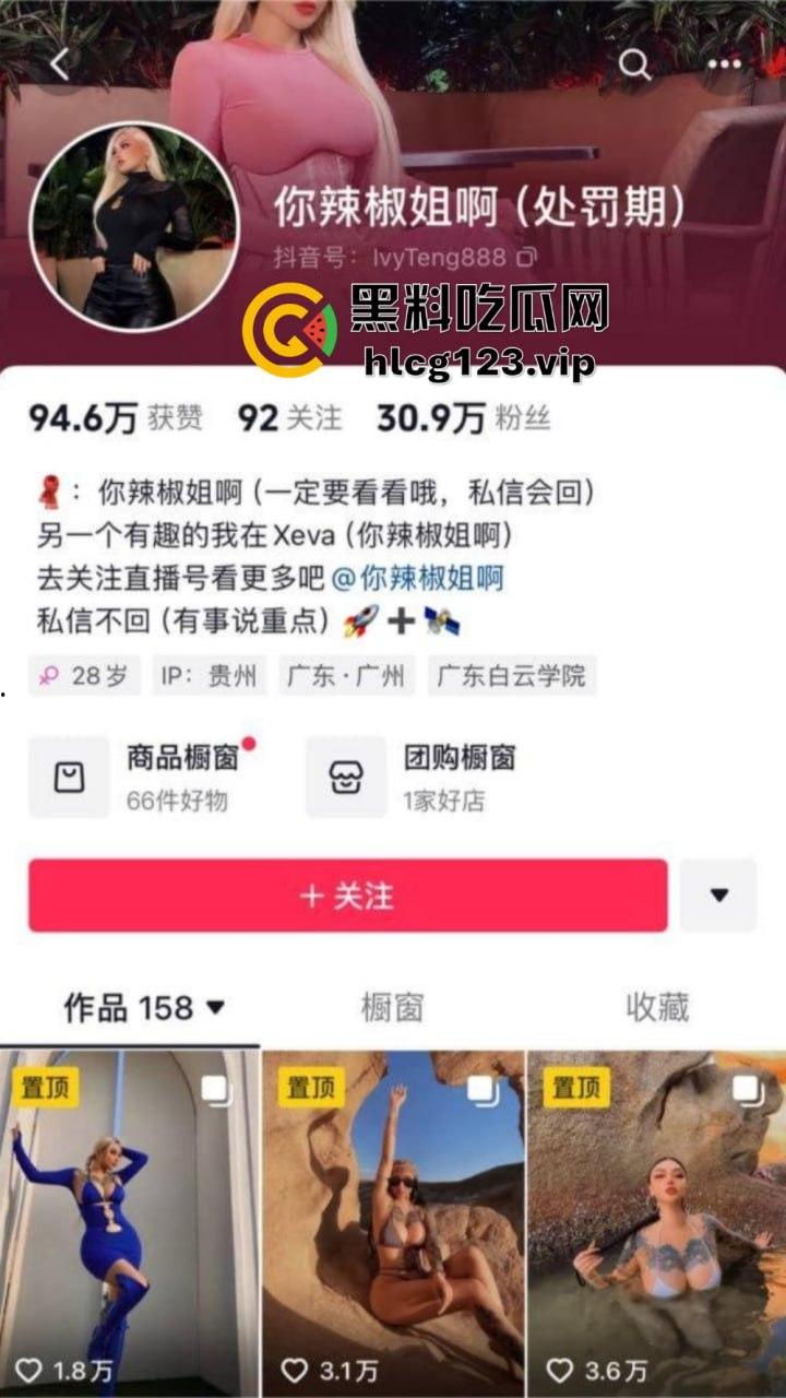 抖音30万粉巨乳网红你辣椒姐啊啪啪视频流出！满身刺青明晃晃的大胸，这下白嫖党有福了！-1