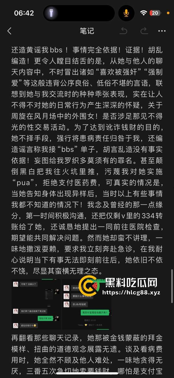 成都小仙女找男模鸡巴养身，哪知男模鸡巴是毒棒，插谁谁烂草完骚逼流脓烂成花，婊子贱种天生一对！-29