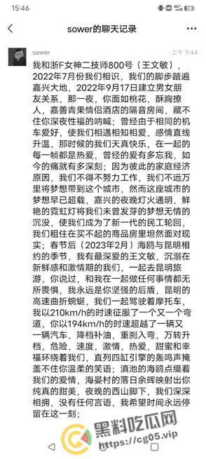 吃瓜！嘉善浙F地800号足疗女技师【王文敏】渣女出轨多位客人约炮 海量聊天记录曝光！更有行车记录仪和用过的避孕套为铁证！-1