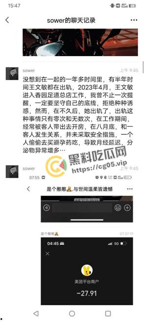 吃瓜！嘉善浙F地800号足疗女技师【王文敏】渣女出轨多位客人约炮 海量聊天记录曝光！更有行车记录仪和用过的避孕套为铁证！-4