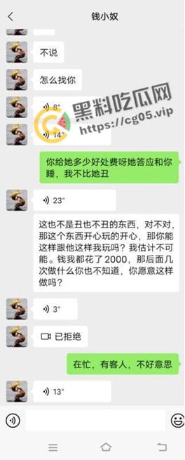 吃瓜！嘉善浙F地800号足疗女技师【王文敏】渣女出轨多位客人约炮 海量聊天记录曝光！更有行车记录仪和用过的避孕套为铁证！-8
