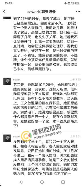 吃瓜！嘉善浙F地800号足疗女技师【王文敏】渣女出轨多位客人约炮 海量聊天记录曝光！更有行车记录仪和用过的避孕套为铁证！-12