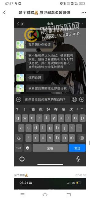吃瓜！嘉善浙F地800号足疗女技师【王文敏】渣女出轨多位客人约炮 海量聊天记录曝光！更有行车记录仪和用过的避孕套为铁证！-15
