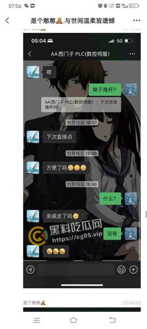 吃瓜！嘉善浙F地800号足疗女技师【王文敏】渣女出轨多位客人约炮 海量聊天记录曝光！更有行车记录仪和用过的避孕套为铁证！-18