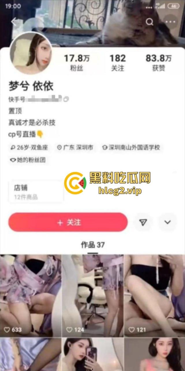 快手抖音18w粉丝【梦兮】大奶博主被爆出性感艳照！双奶堪称F罩杯届的顶流-1