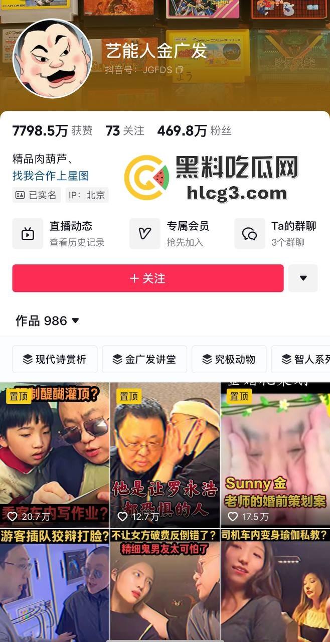 巨乳网红『糖果果candy』下海真相引发轰动：抖音48w粉丝，丝袜大长腿曾是网红金广发的神秘女搭！-2