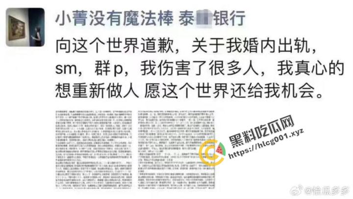 杭州泰隆银行极品美女 黄晓靑 被曝多次婚内出轨 和炮友参加换妻活动 还是个母狗最爱SM-1