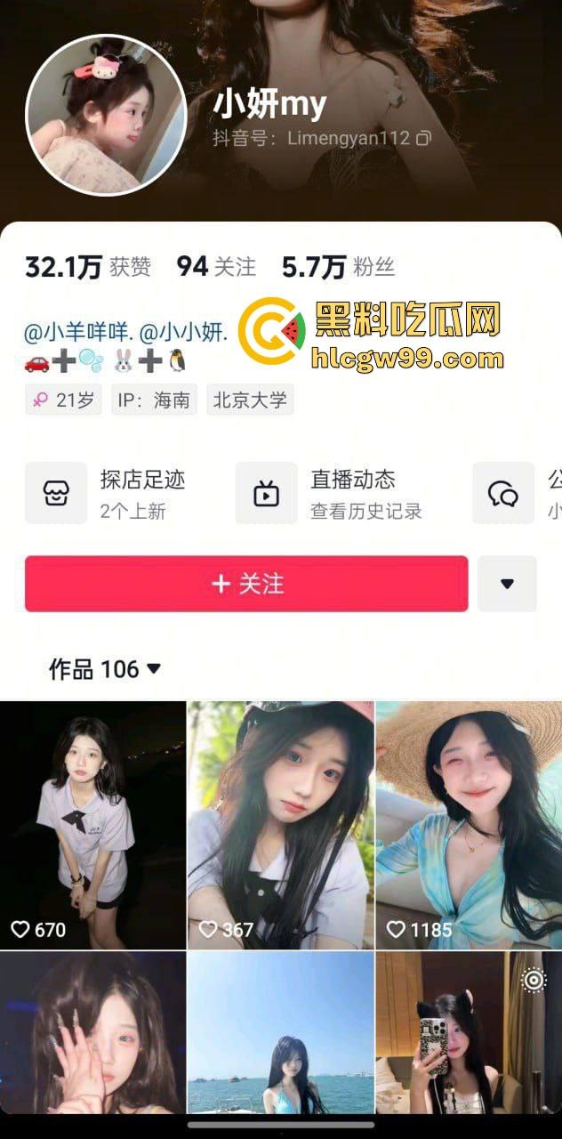 抖音清纯网红 【小妍my】榜一大哥私拍视频流出 隔着袜子舔自己的嫩足 表面乖巧小妹妹 私下这么淫荡！-1