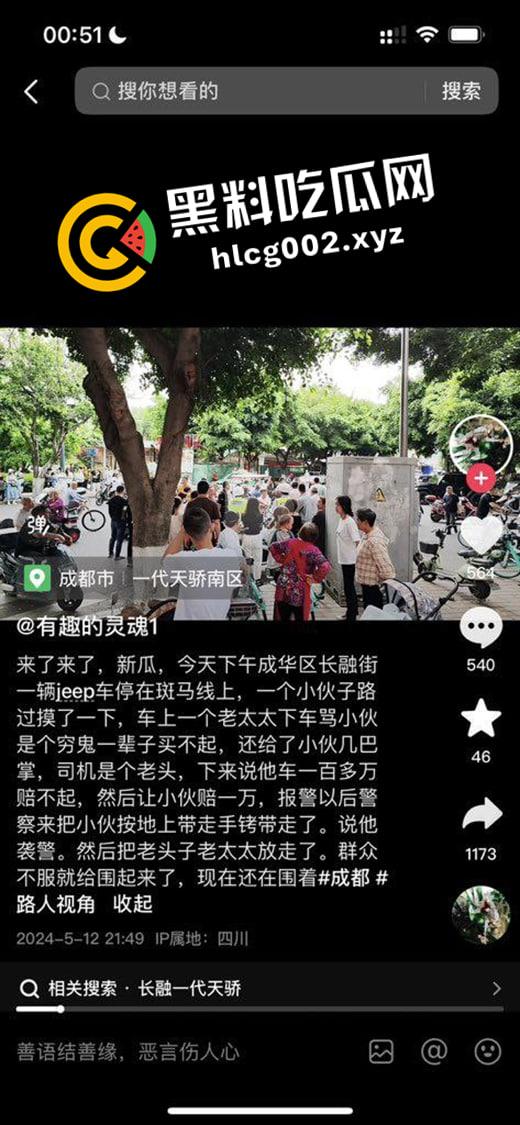 成都成化区吉普车被摸事件！小伙摸车一下被讹一万还被警察抓走 围观群众包围警察讨要说法 现场完整视频-1