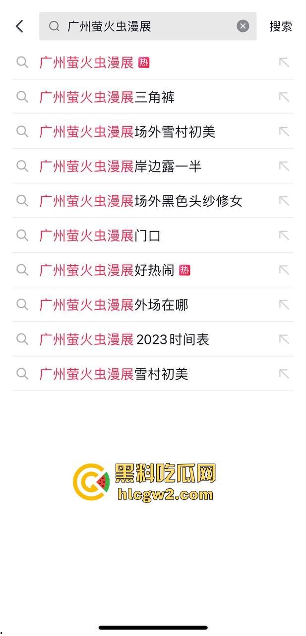 广州萤火虫漫展惊现真空上阵 一Coser不穿内裤现身,引摄影师蜂拥狂拍,正面视频曝光!-1