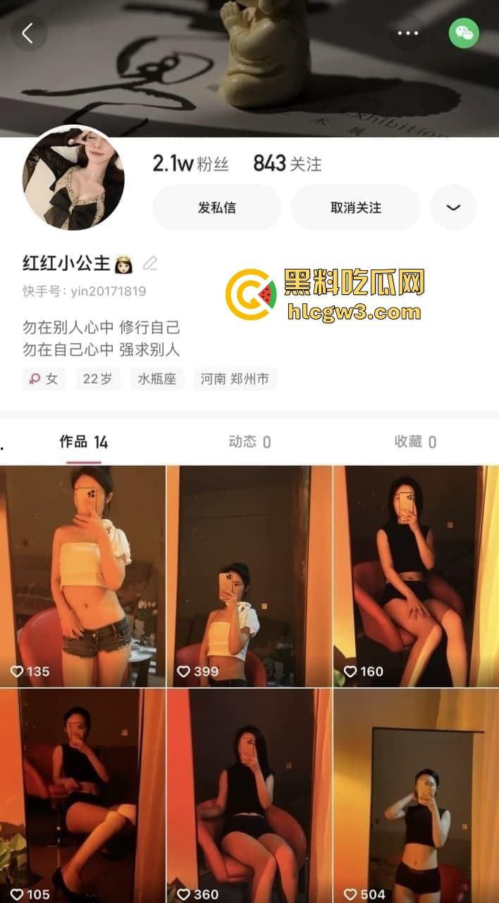 快手网红【红红小公主】榜一福利视频外泄！性感御姐大胆露穴自慰，挑逗姿势骚到极致！-2