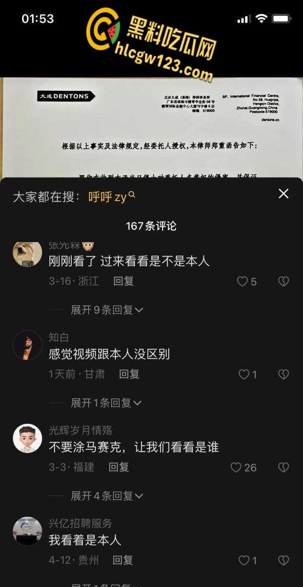 抖音颜值网红【呼呼zy】，自慰滴蜡视频流出本人出面辟谣，但是架不住广大网友火眼金睛！-2