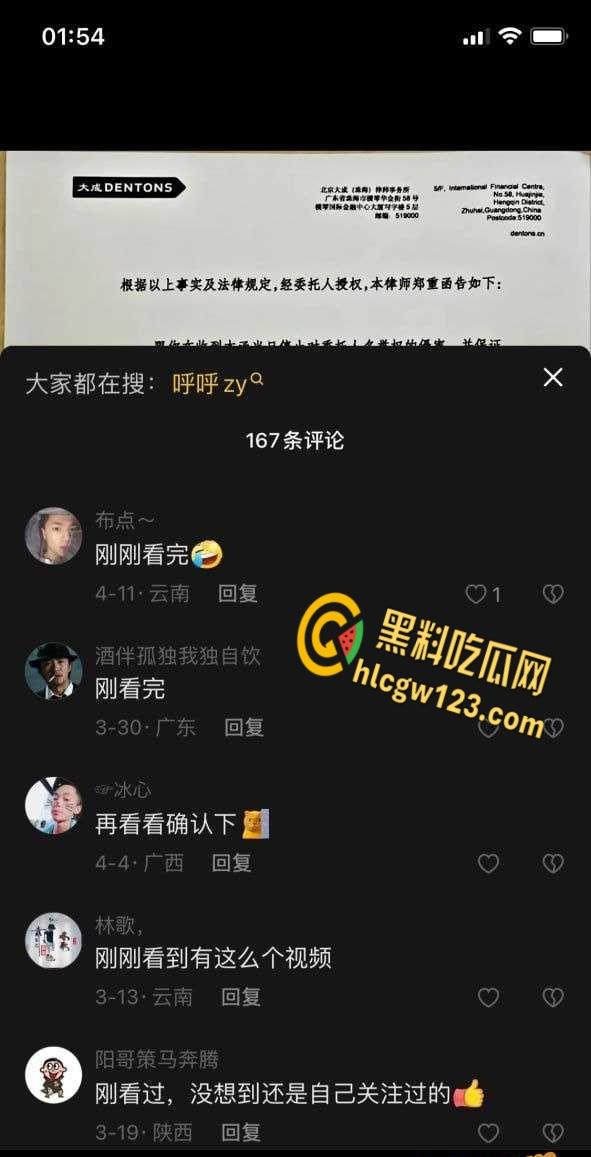 抖音颜值网红【呼呼zy】，自慰滴蜡视频流出本人出面辟谣，但是架不住广大网友火眼金睛！-3