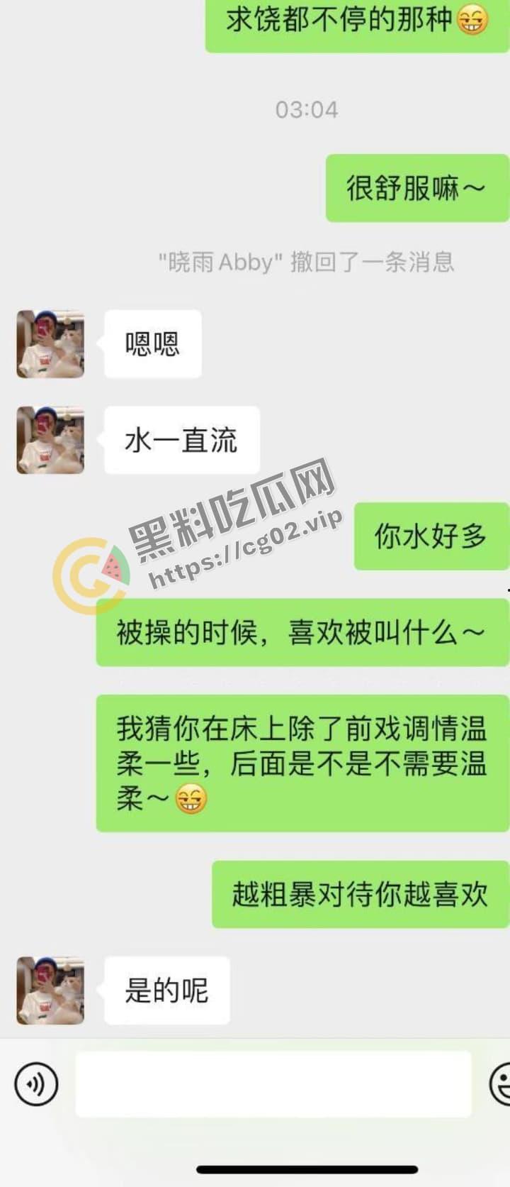 上海幼儿园老师 邓伊 背着男友在小红书同城聊骚 加了微信偷吃寻求刺激 反差婊闷骚母狗-5