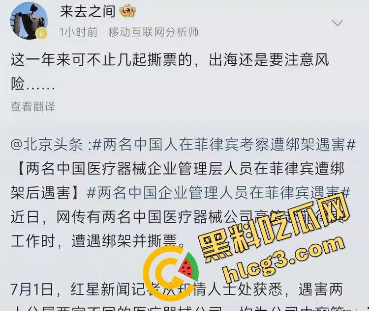 【震惊菲律宾】警察为救被绑中国女子殉职！绑匪索要5000万元赎金，槍战致一菲警中弹身亡！-2