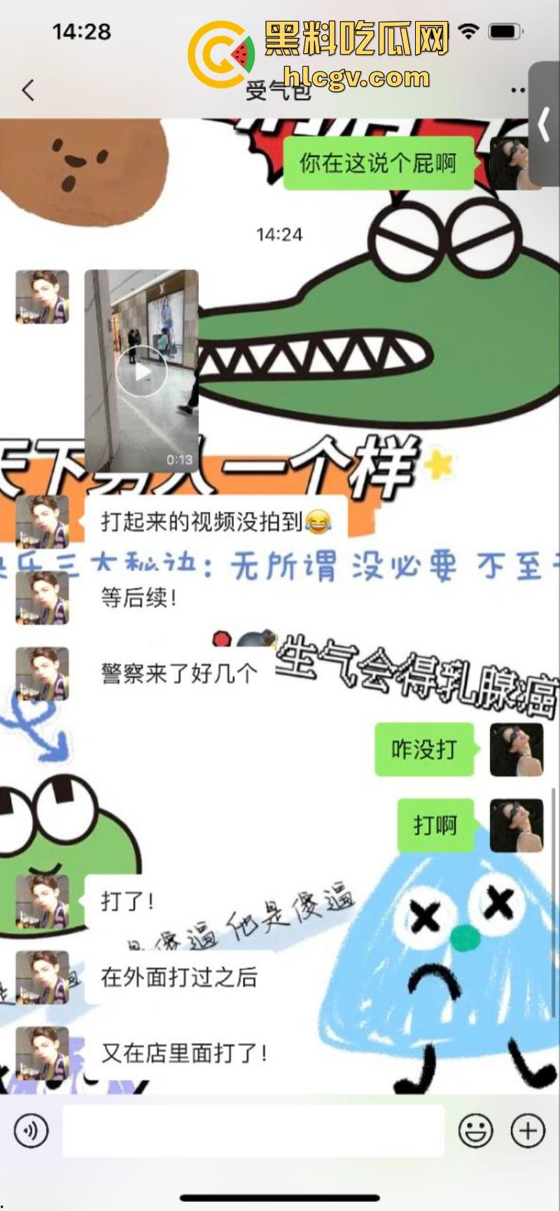 合肥银泰lv柜姐给男客户发裸照钓鱼  被抓现场还不忘叫“爸爸”-4