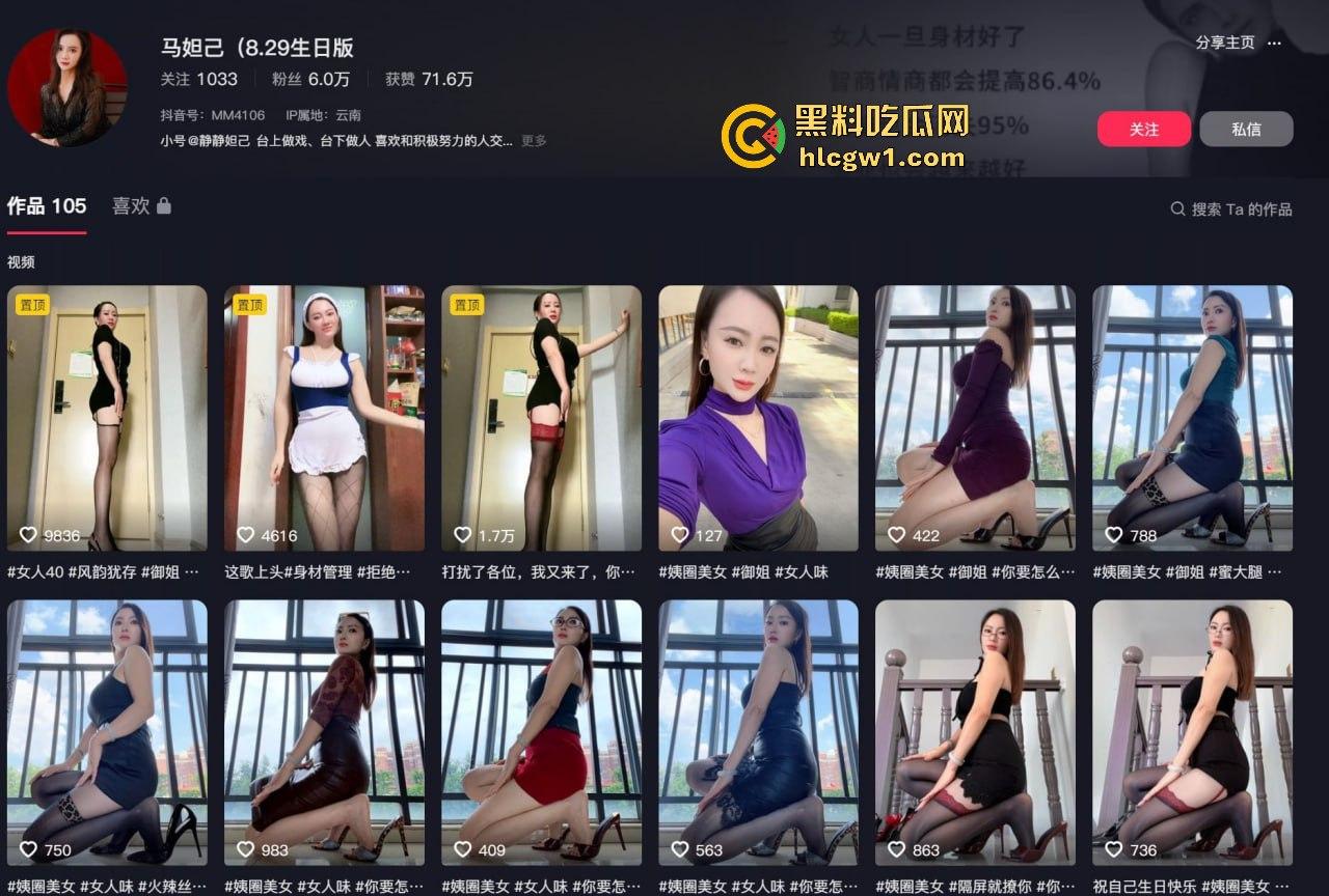 独家内幕抖音性感少妇【马妲己】私拍金主视频曝光！黑丝挑逗让金主爽翻，紧急注销号跑路！-14