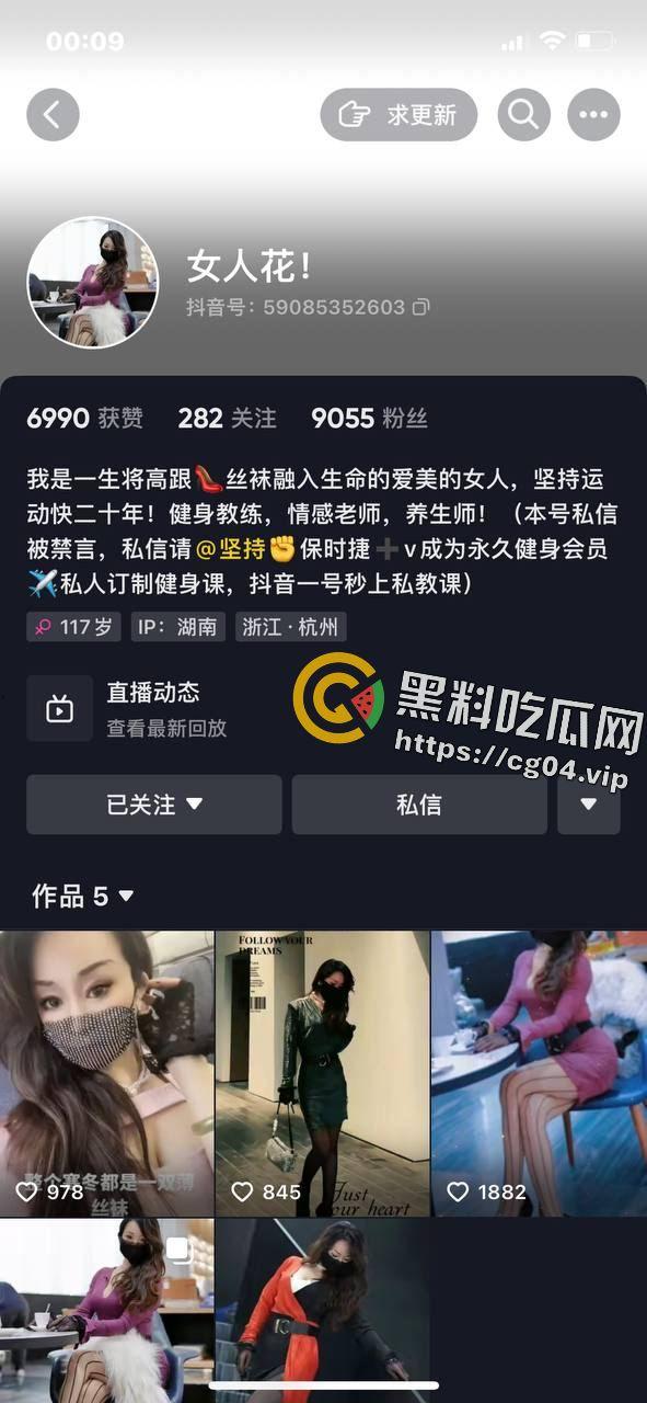 熟女来袭！抖音健身熟女博主【女人花】付费私人定制以及视频录屏  一把年纪玩的比两把年纪还花-1