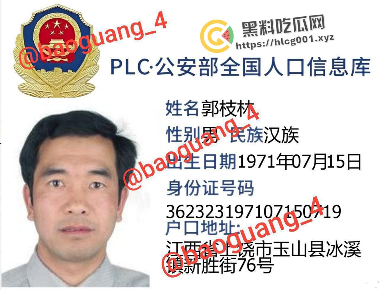 开盒江西上饶 提灯定损 房东！目中无人的老逼灯和他的爪牙个人信息全曝光！-2