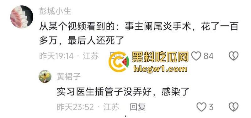 阑尾炎也能要人命？徐州二院割阑尾花费100万人还没了 人财两空家属大闹医院-1