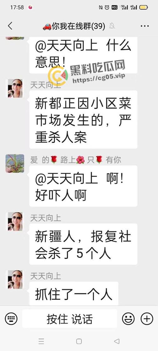 四川成都新都正因小区菜市场杀人案现场画面！一新疆人疑似精神病连砍八人-1