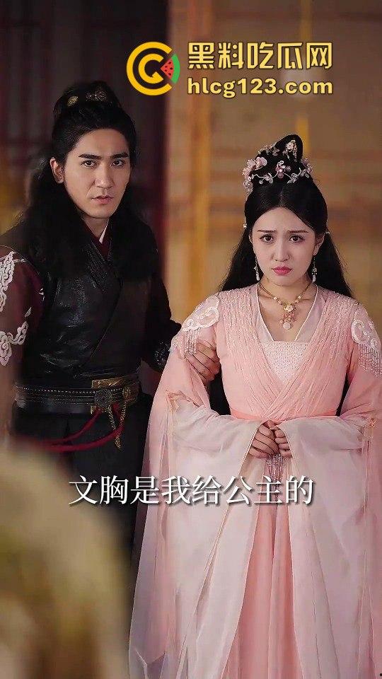 中秋最后的重磅福利！《驸马爷》下篇爆更送到，黑料吃瓜网祝大家中秋节快乐！-3