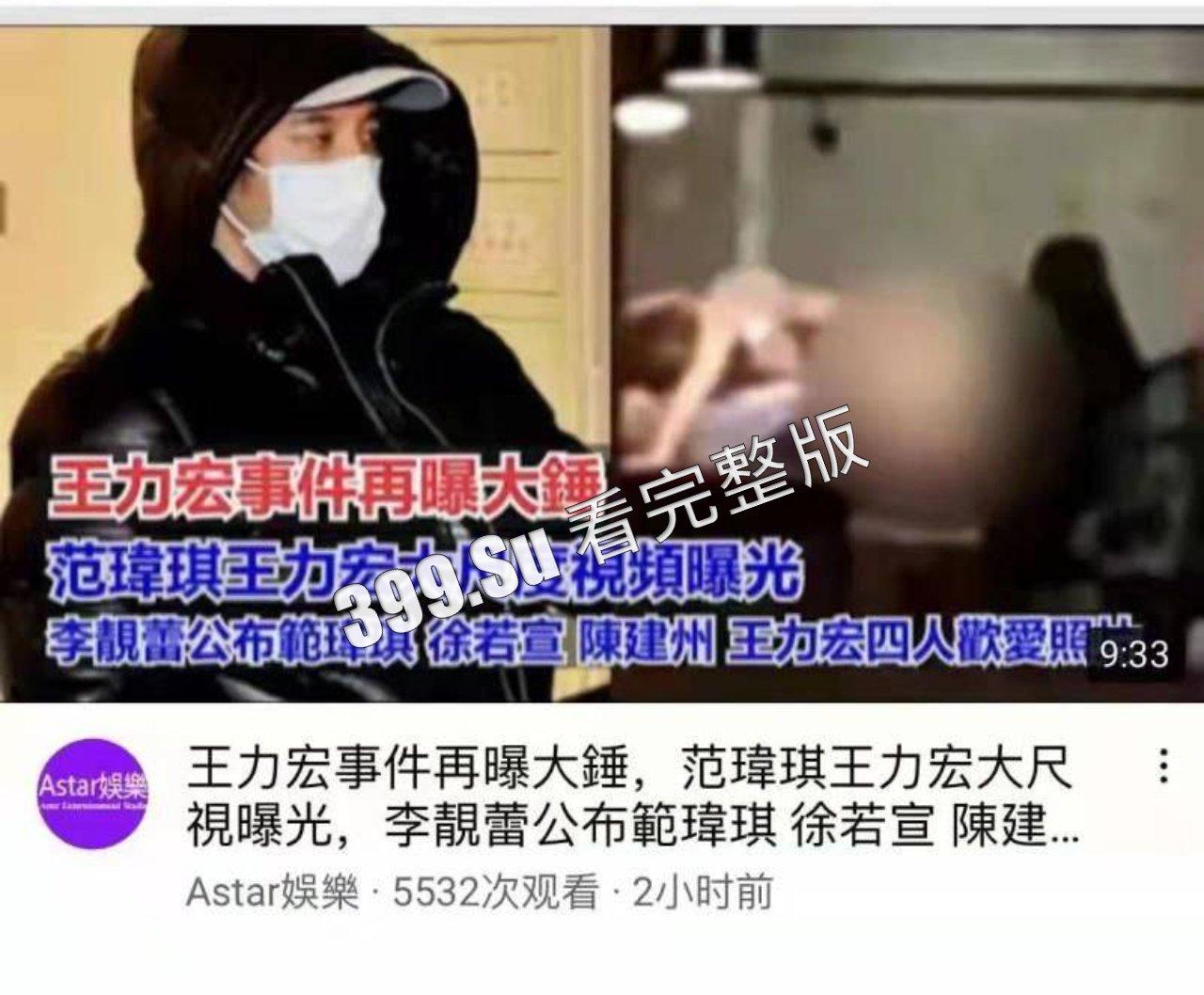 黑人陈建州性骚扰事件 让过去与王力宏 大尺度视频曝光   还同范玮琪 徐若瑄 4P-1