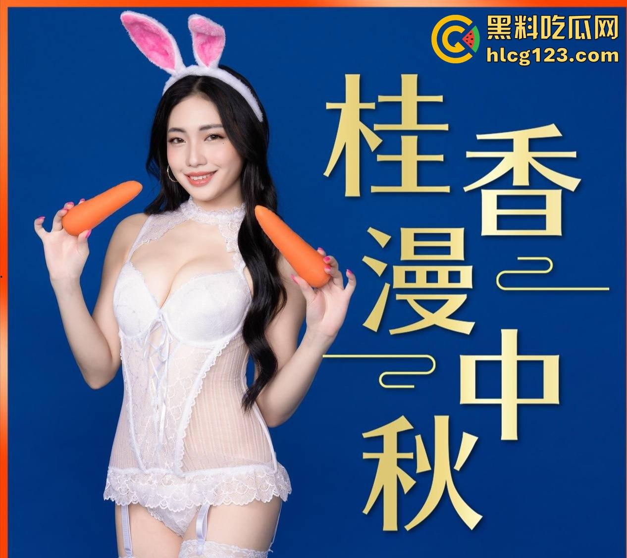 中秋最后的重磅福利！《驸马爷》下篇爆更送到，黑料吃瓜网祝大家中秋节快乐！-16